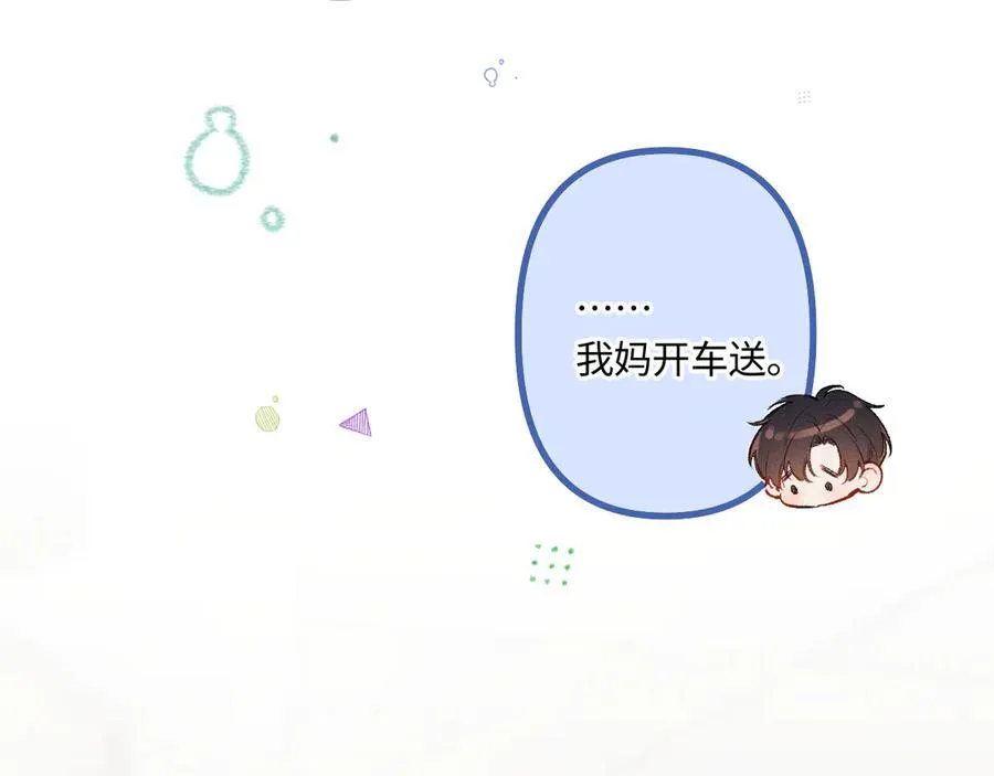 第42话 依赖 第16页