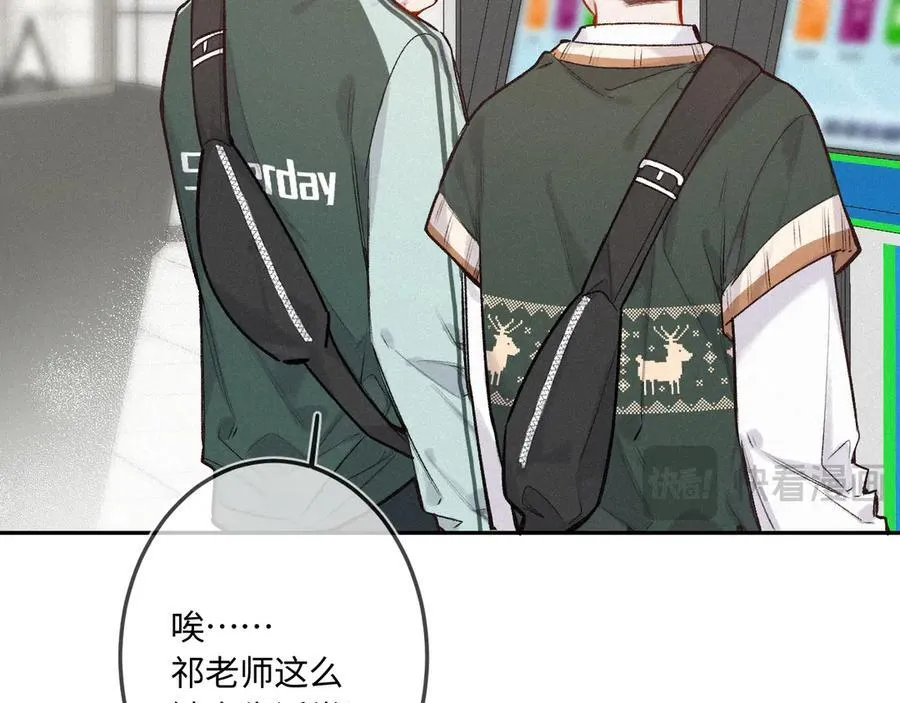 第42话 依赖 第18页