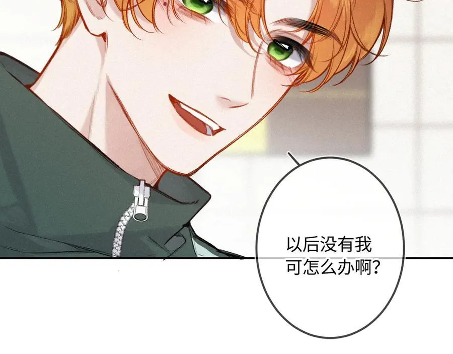 第42话 依赖 第20页