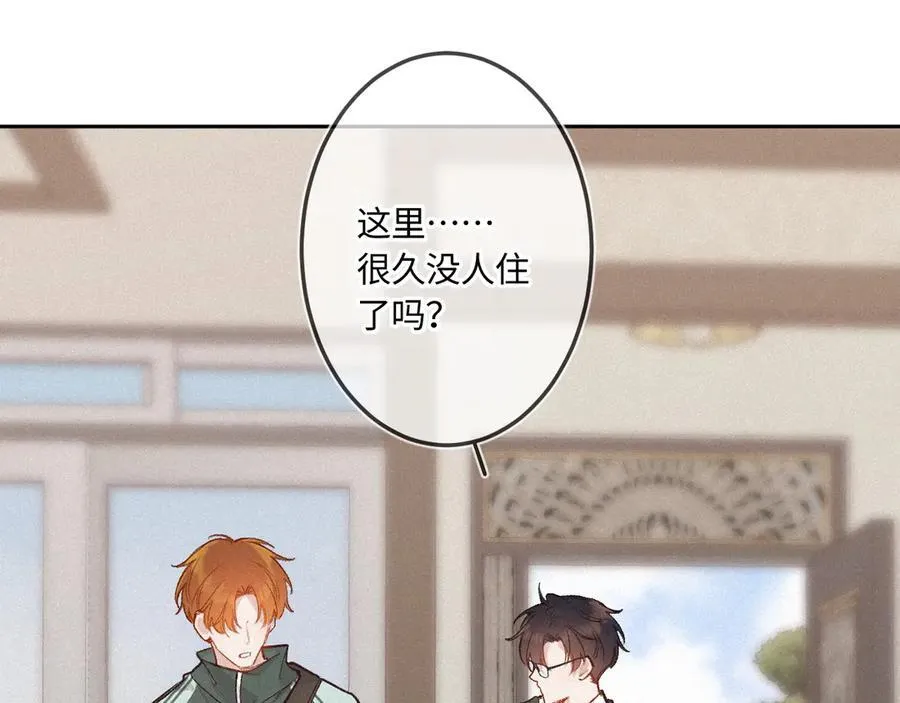第42话 依赖 第28页