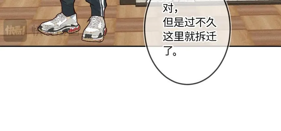 第42话 依赖 第30页