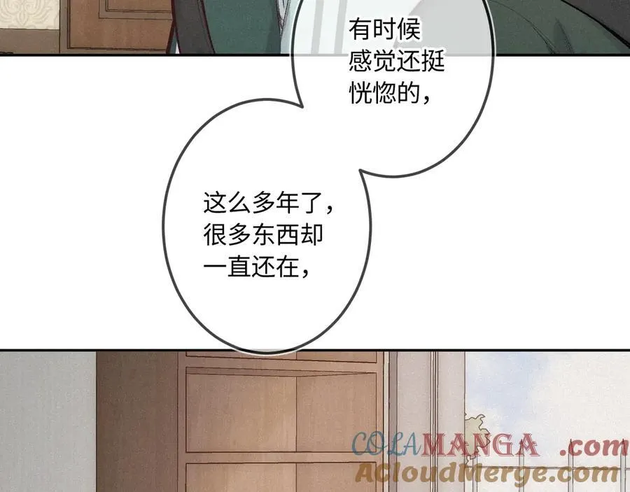 第42话 依赖 第33页