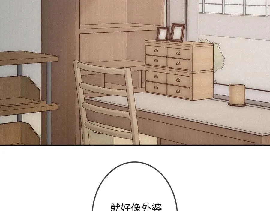 第42话 依赖 第34页