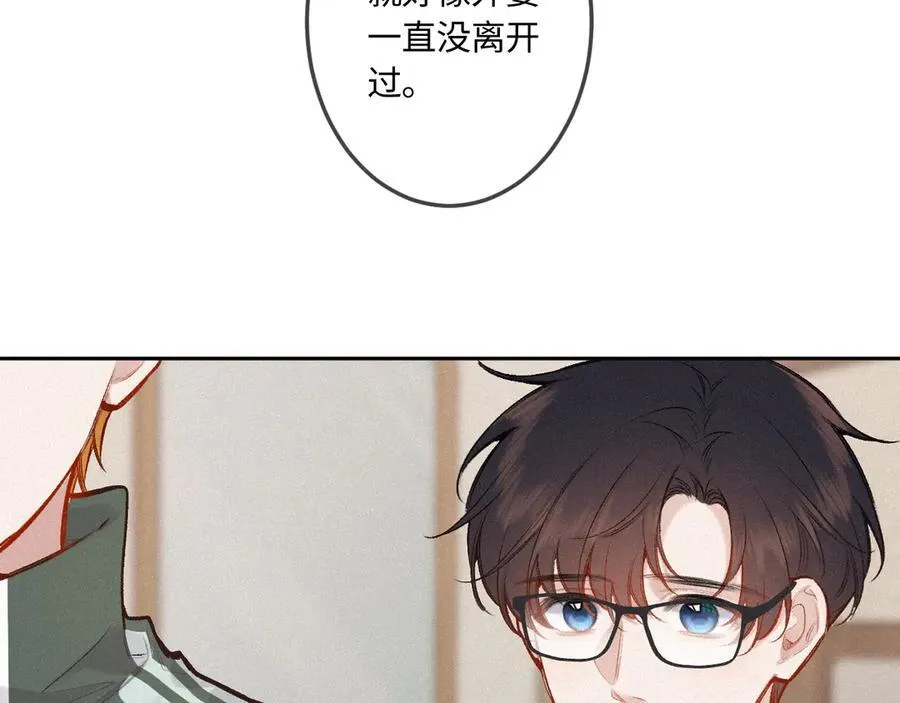第42话 依赖 第35页
