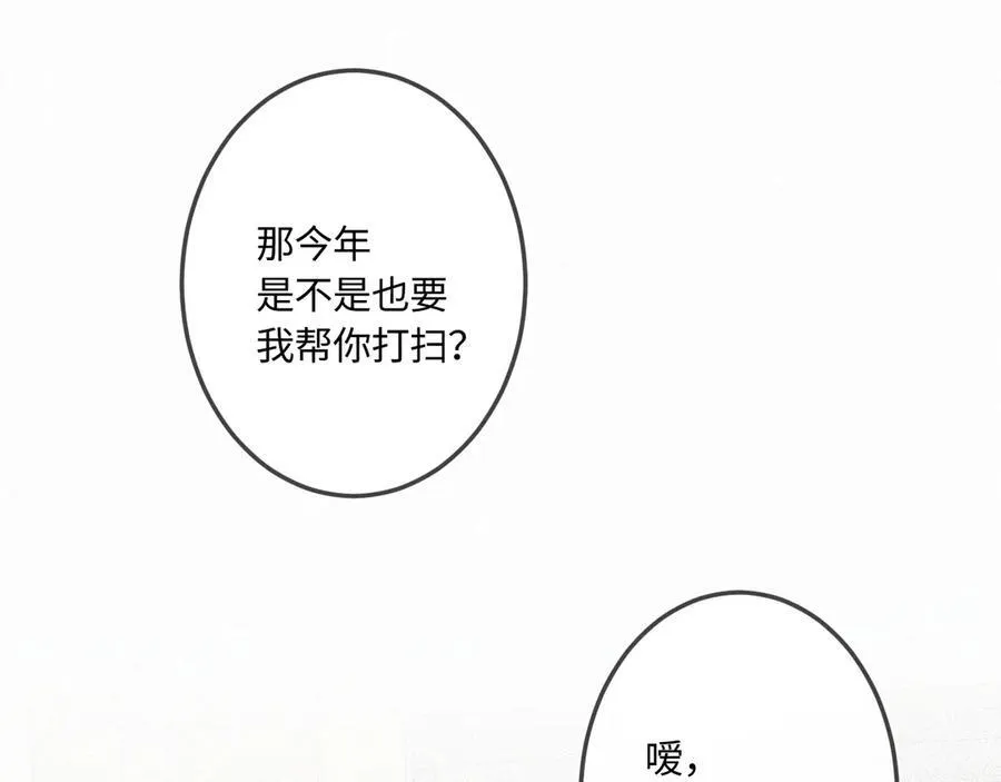 第42话 依赖 第42页
