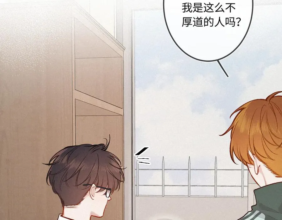 第42话 依赖 第43页