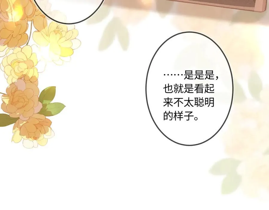 第42话 依赖 第47页