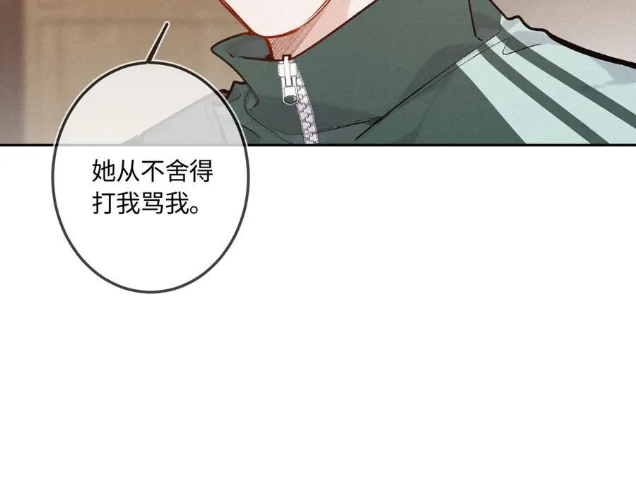 第42话 依赖 第51页