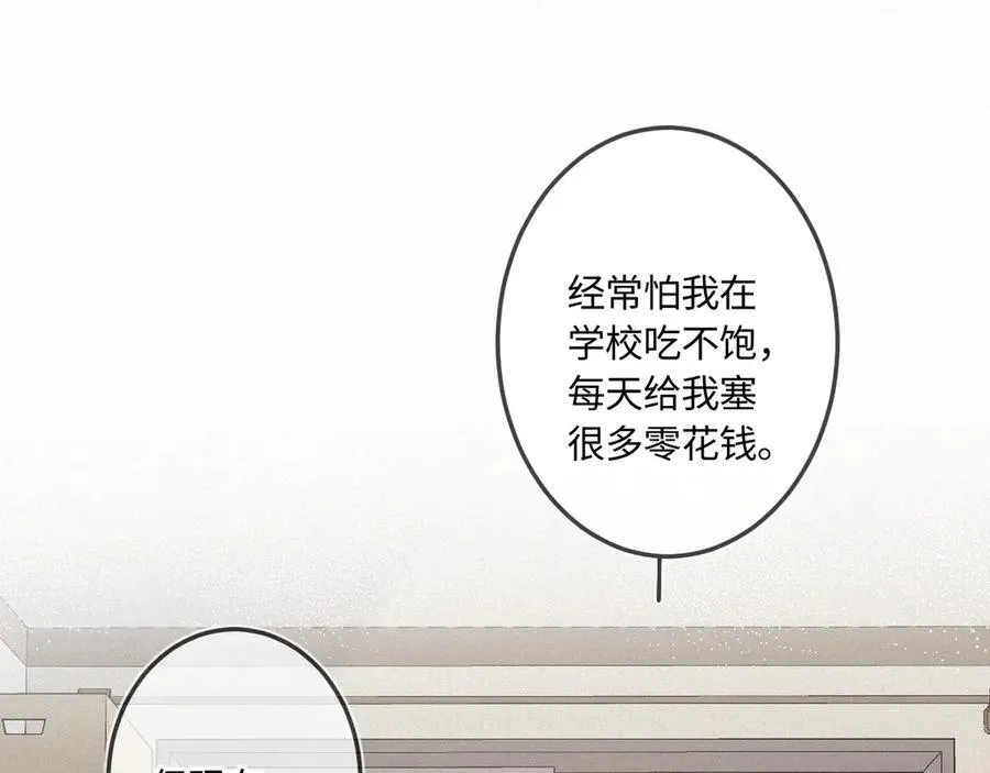 第42话 依赖 第52页