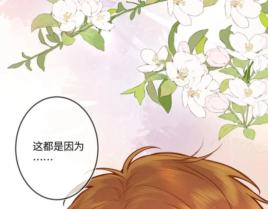 第42话 依赖 第55页