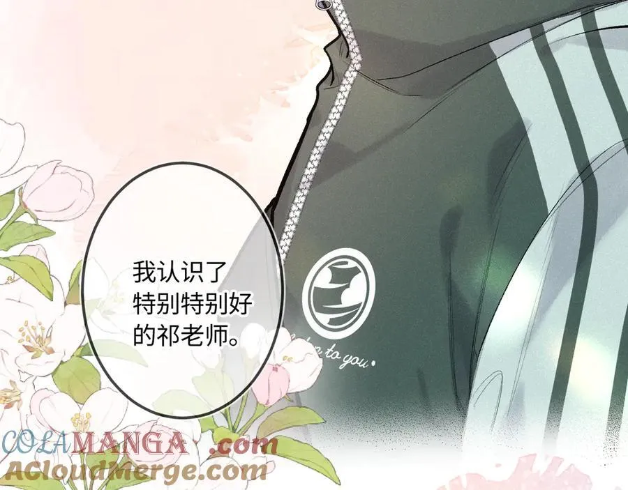 第42话 依赖 第57页