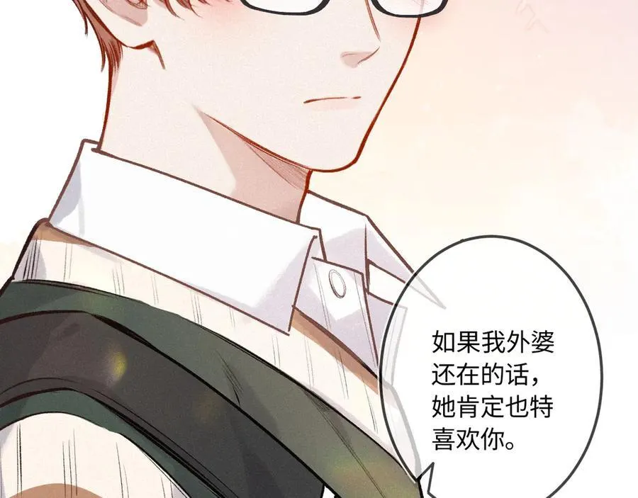 第42话 依赖 第59页