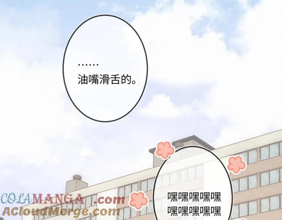 第42话 依赖 第61页