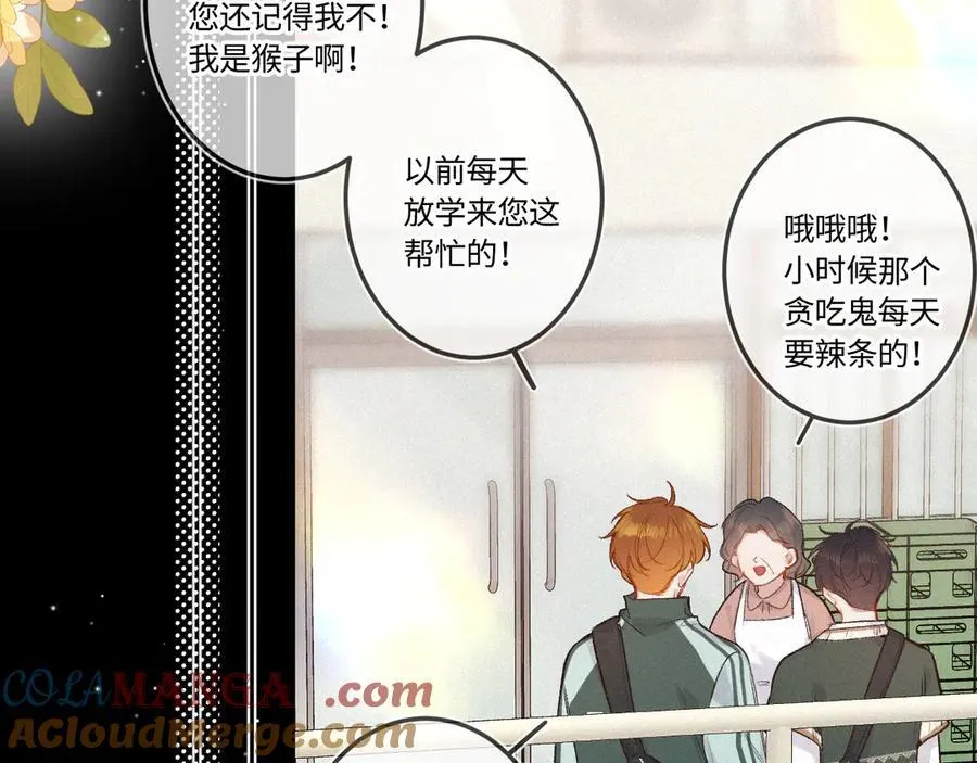 第42话 依赖 第65页