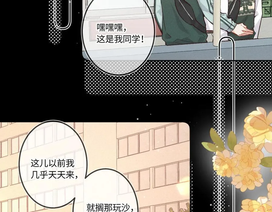 第42话 依赖 第66页