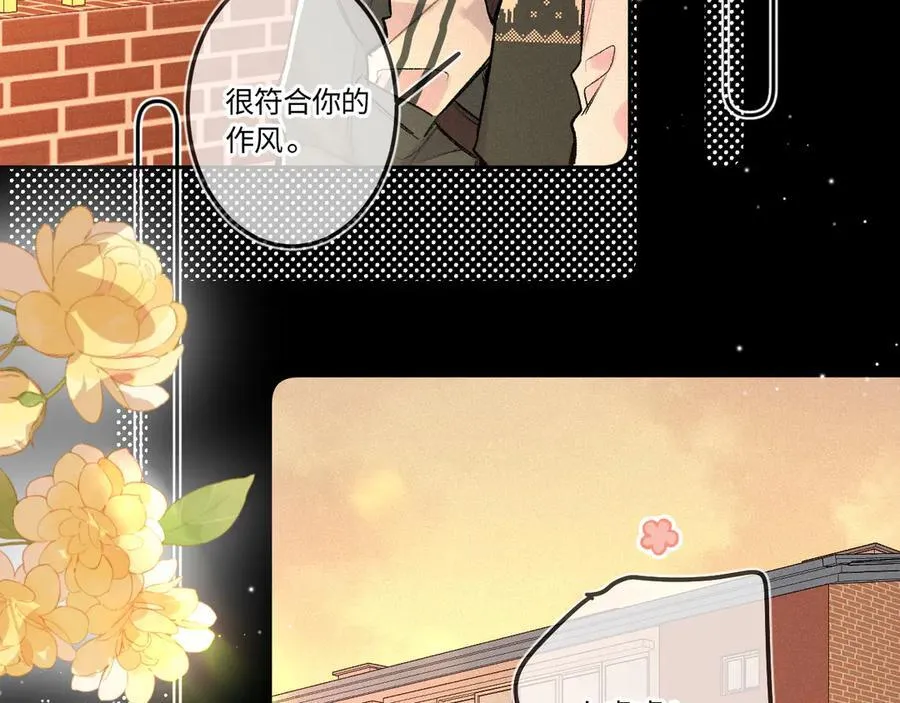 第42话 依赖 第68页