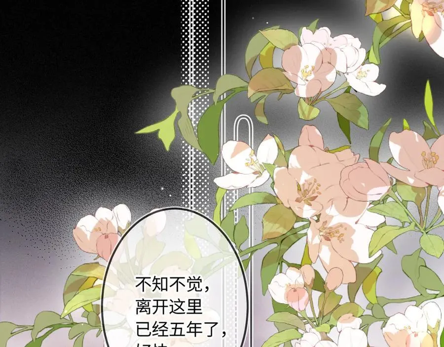第42话 依赖 第71页