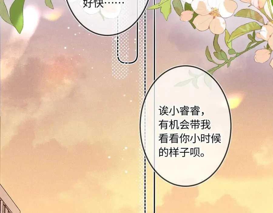 第42话 依赖 第72页