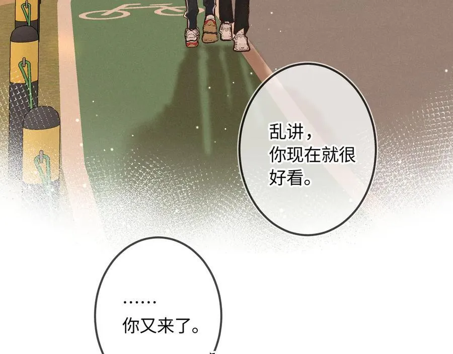 第42话 依赖 第75页