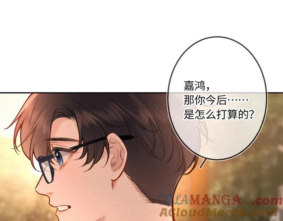 第42话 依赖 第77页