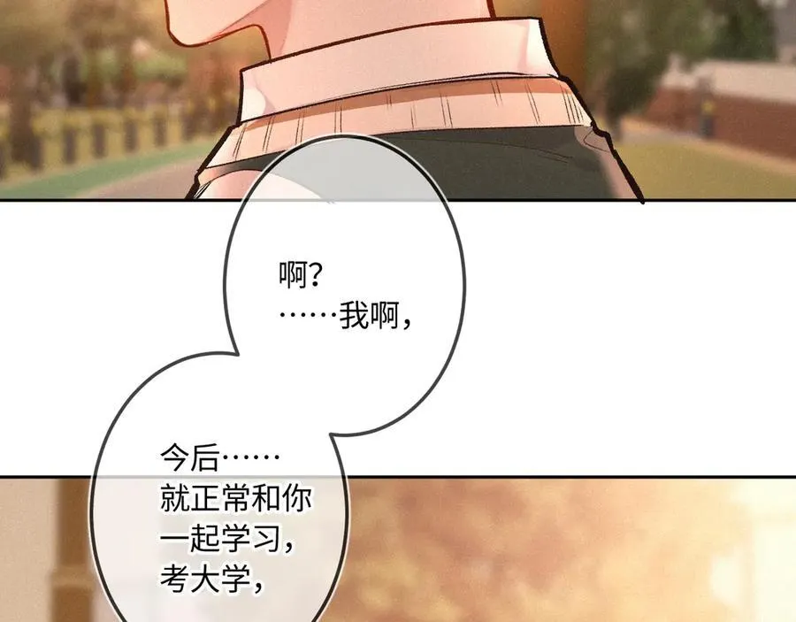 第42话 依赖 第78页