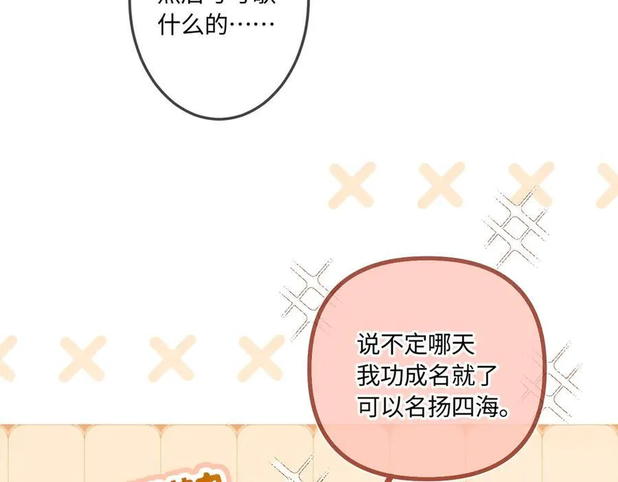 第42话 依赖 第80页