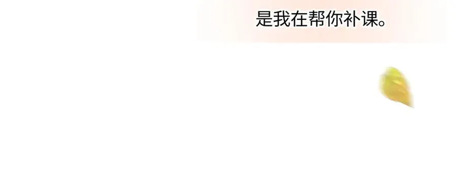 第42话 依赖 第87页