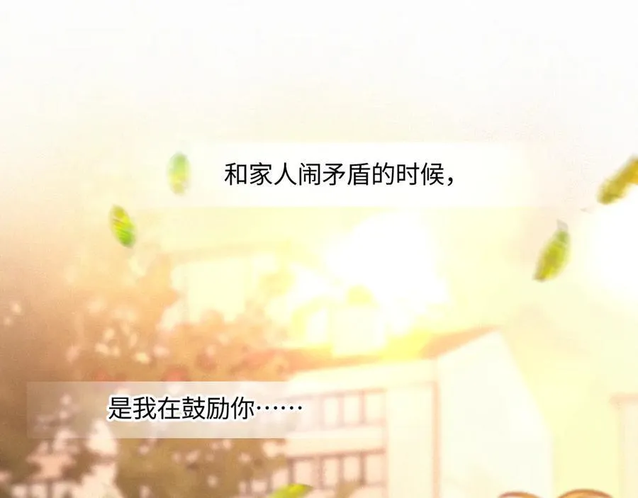 第42话 依赖 第88页
