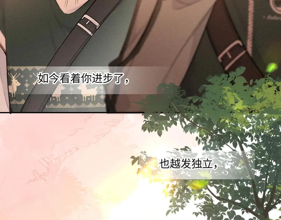 第42话 依赖 第90页