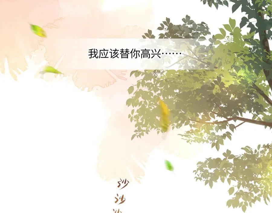 第42话 依赖 第91页