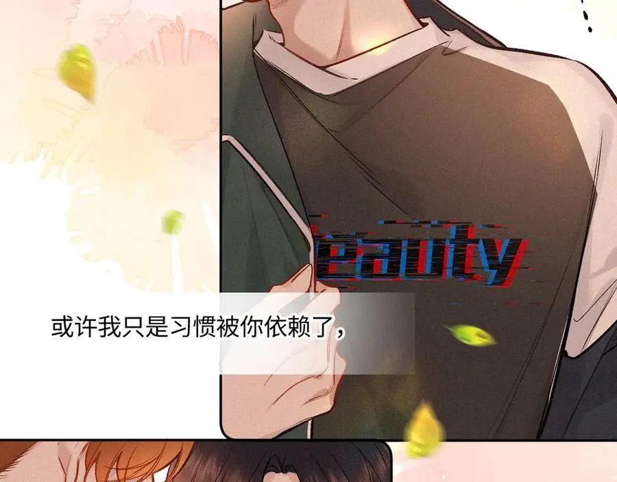 第42话 依赖 第94页