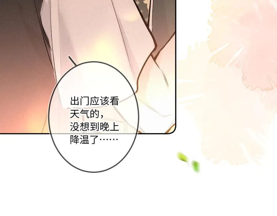 第42话 依赖 第96页