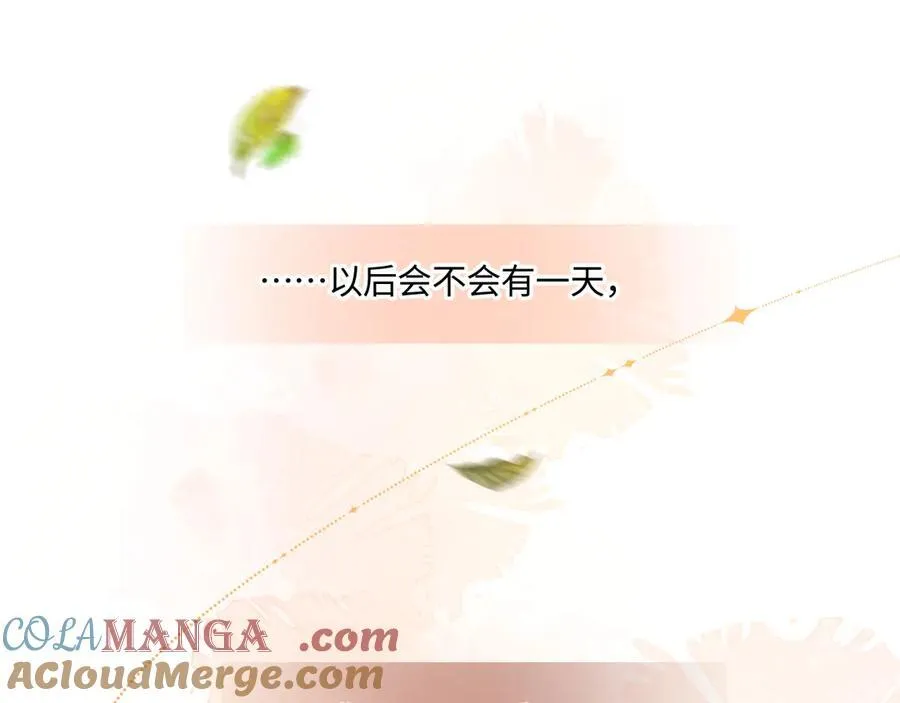 第42话 依赖 第97页
