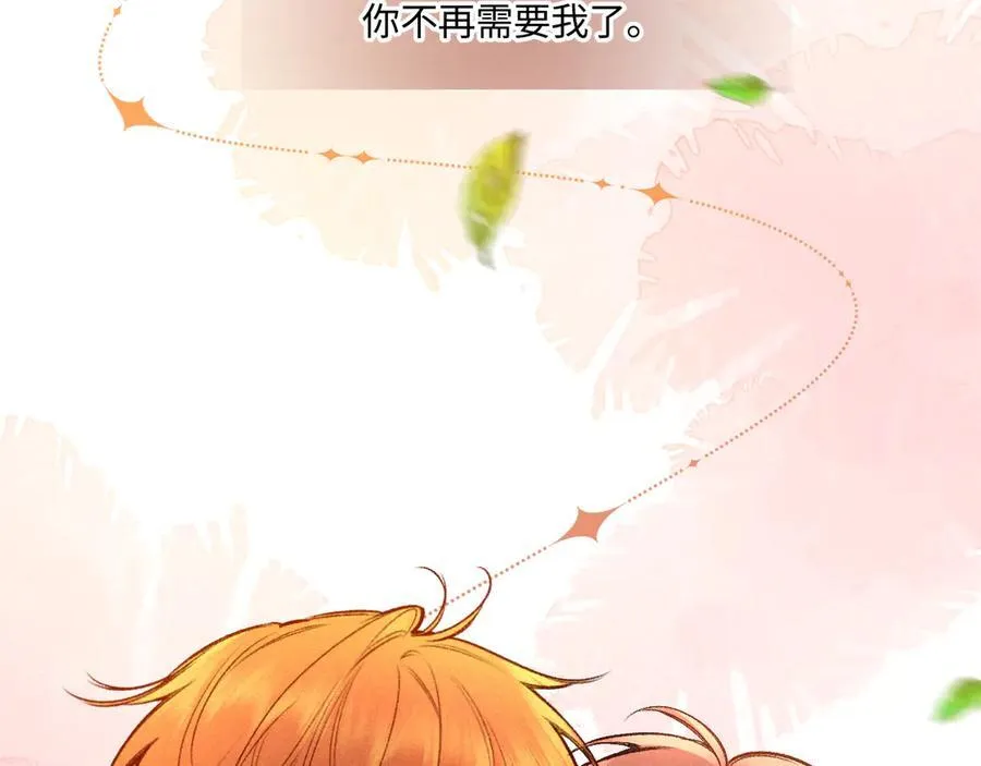 第42话 依赖 第98页