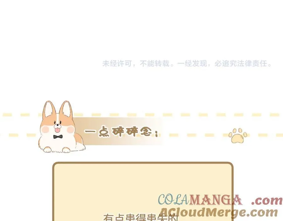第42话 依赖 第101页