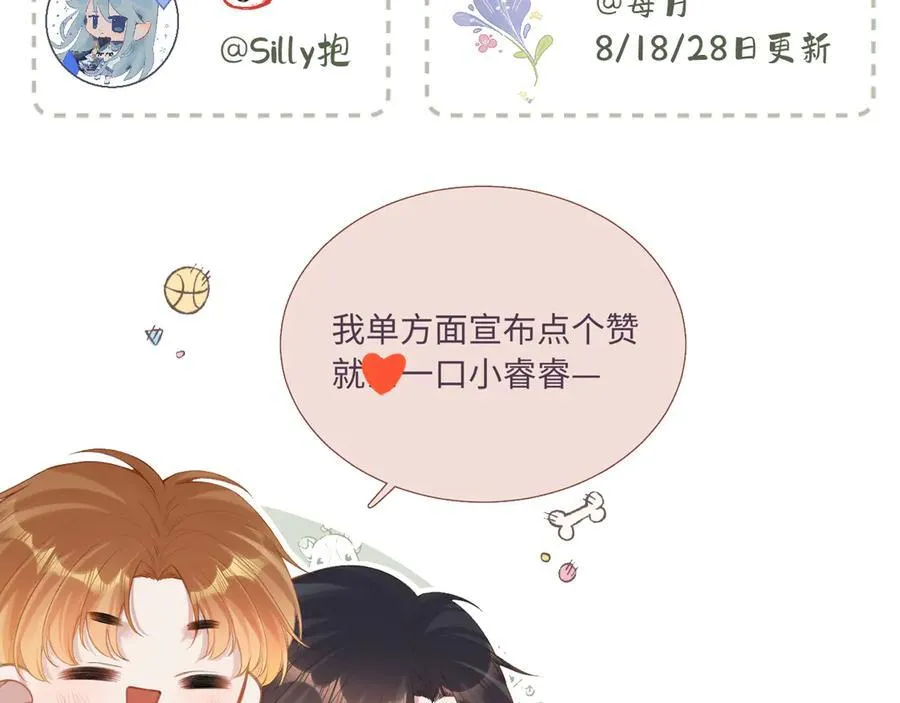 第42话 依赖 第103页