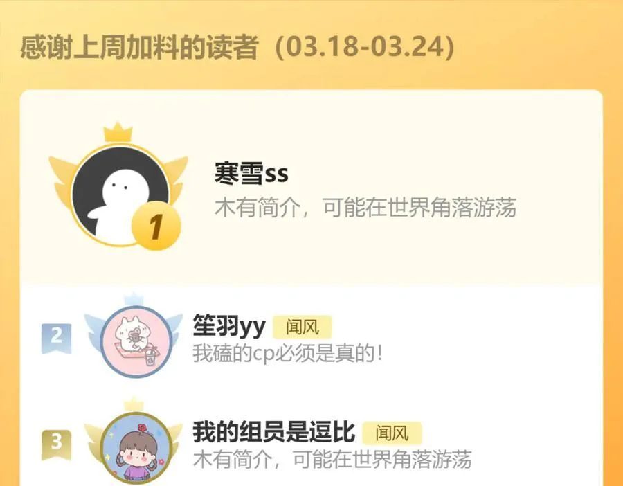 第42话 依赖 第106页