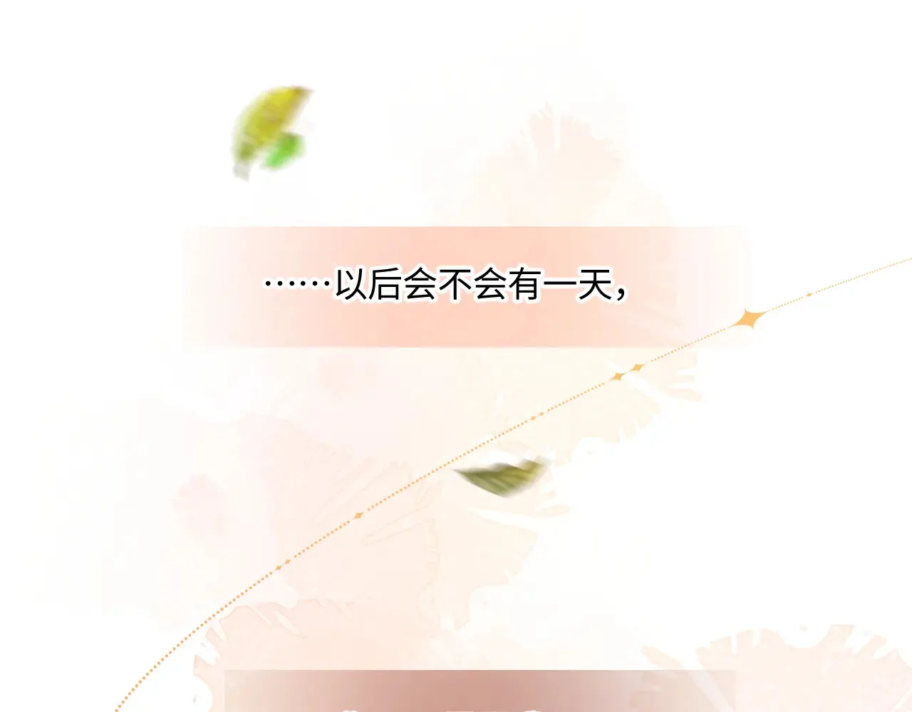 第43话 我很高兴 第1页