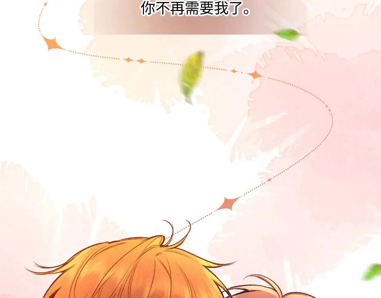 第43话 我很高兴 第2页