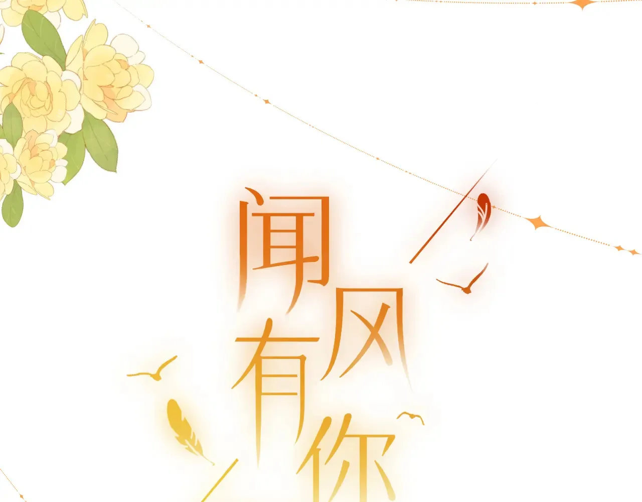 第43话 我很高兴 第5页