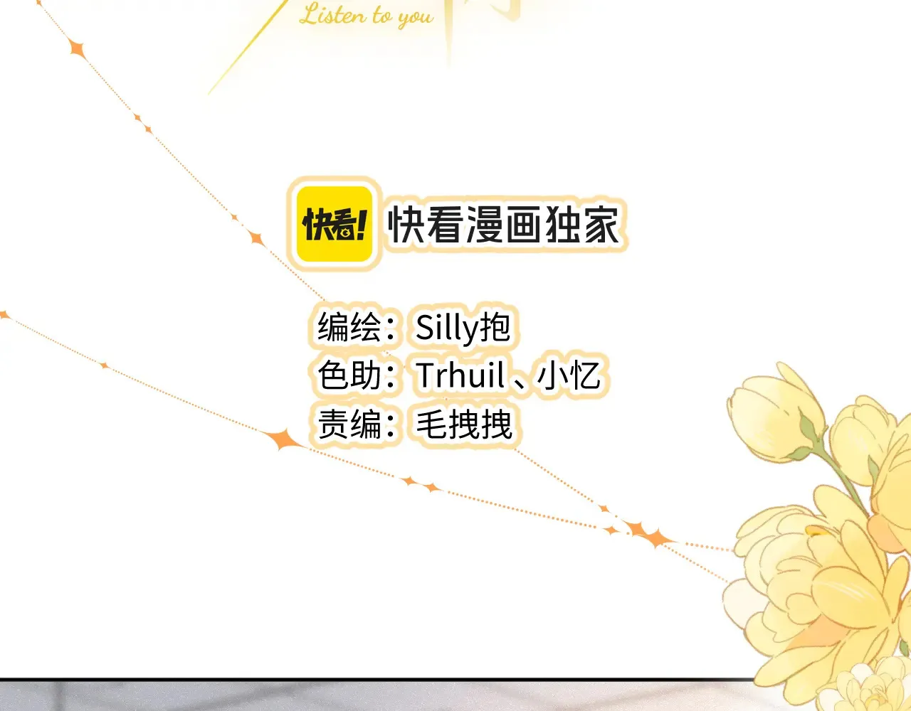 第43话 我很高兴 第6页