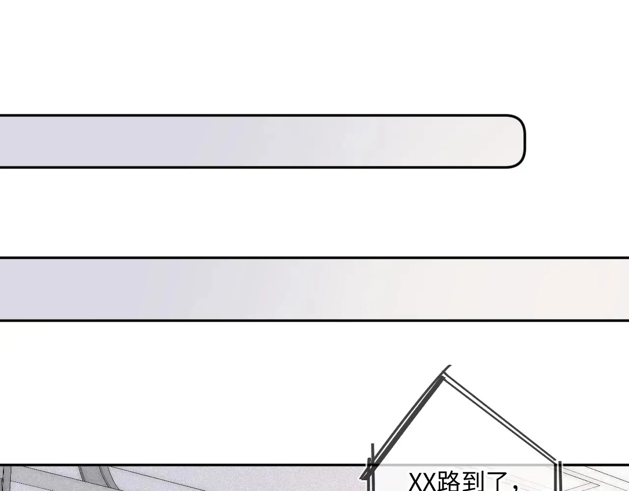 第43话 我很高兴 第21页