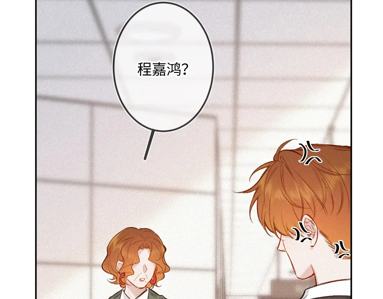 第43话 我很高兴 第26页
