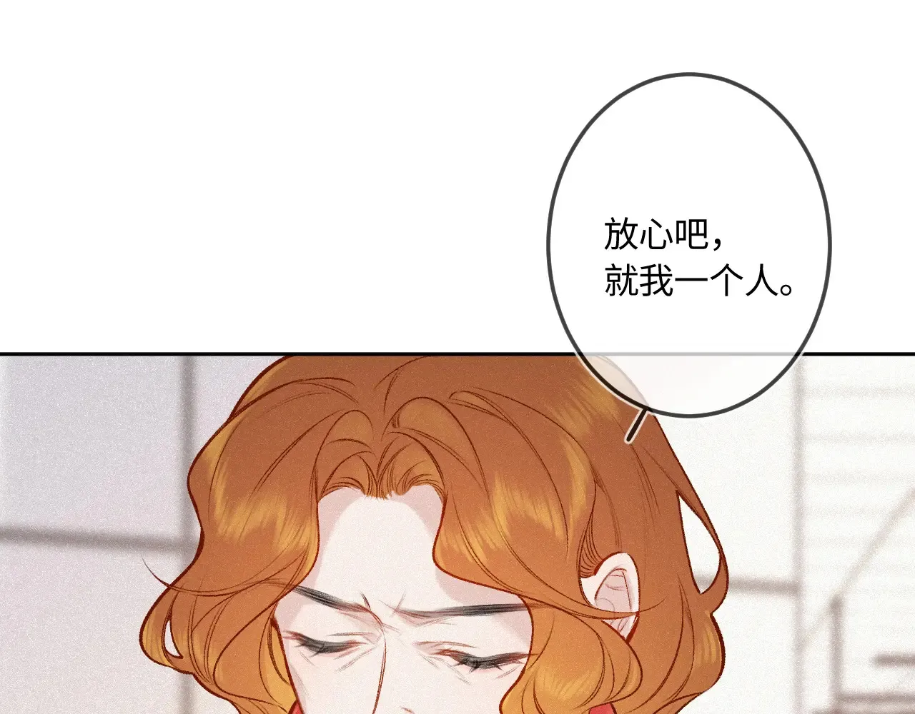 第43话 我很高兴 第28页