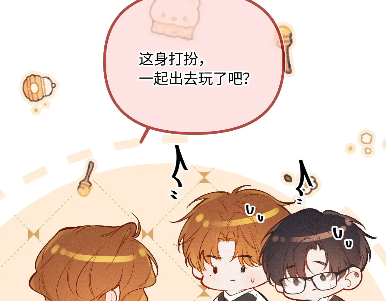 第43话 我很高兴 第32页