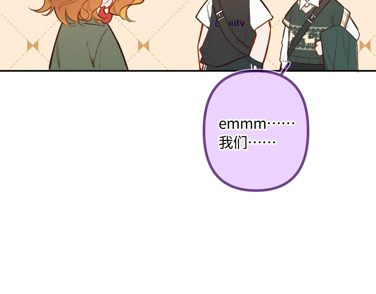 第43话 我很高兴 第33页
