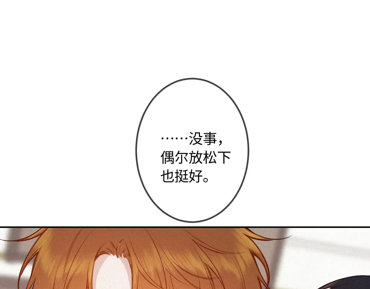 第43话 我很高兴 第34页
