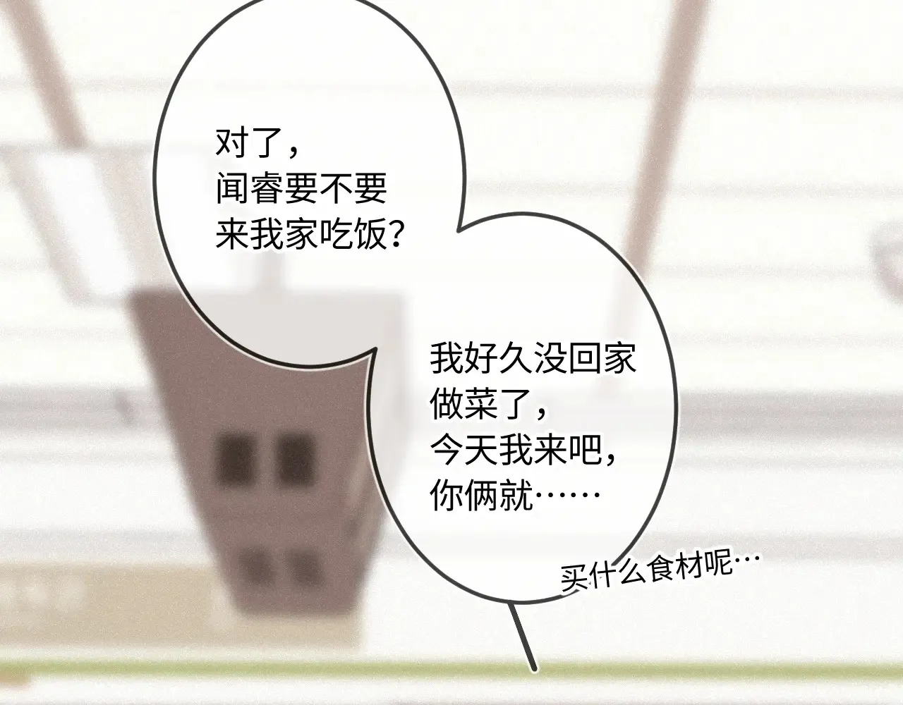第43话 我很高兴 第36页