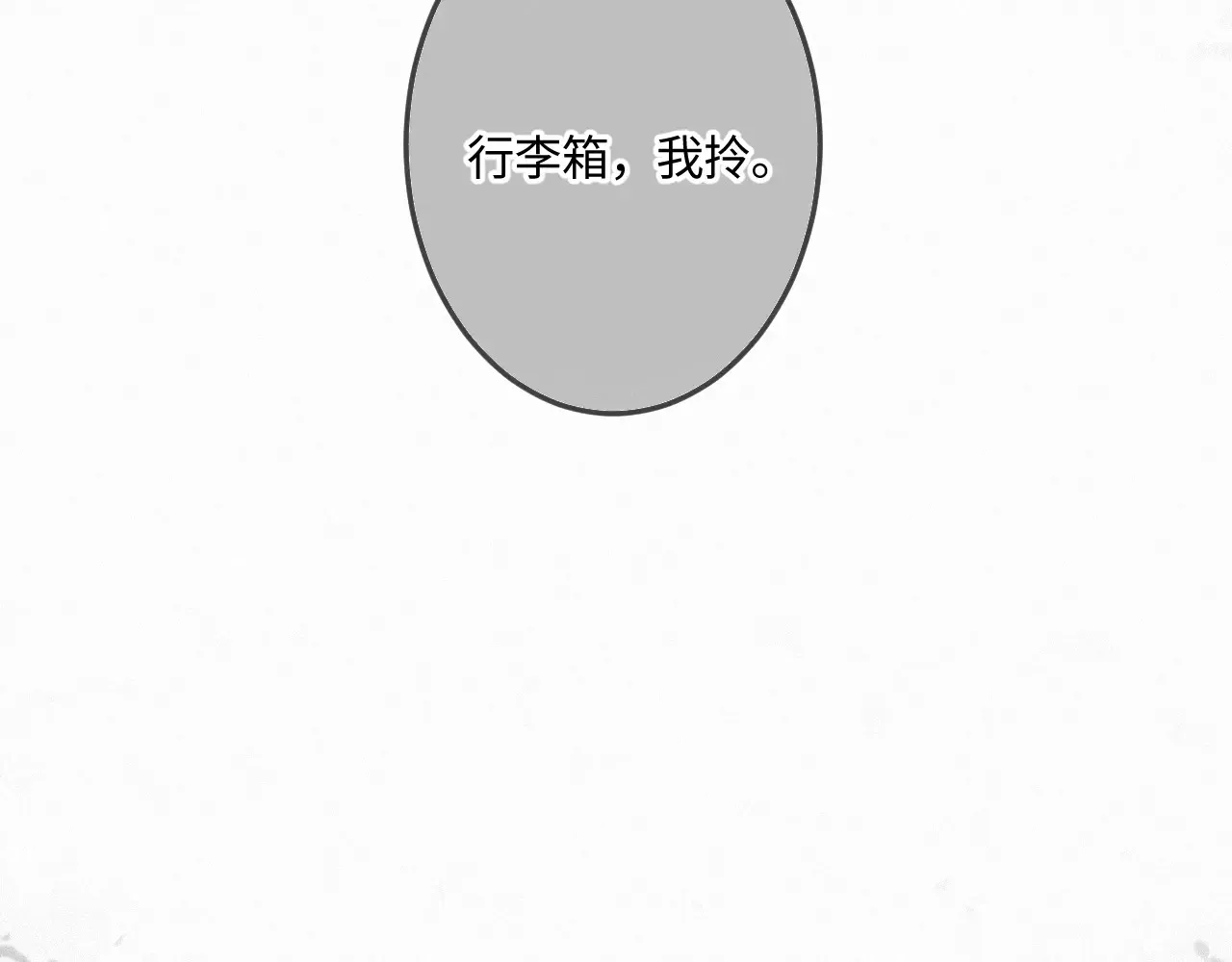 第43话 我很高兴 第43页