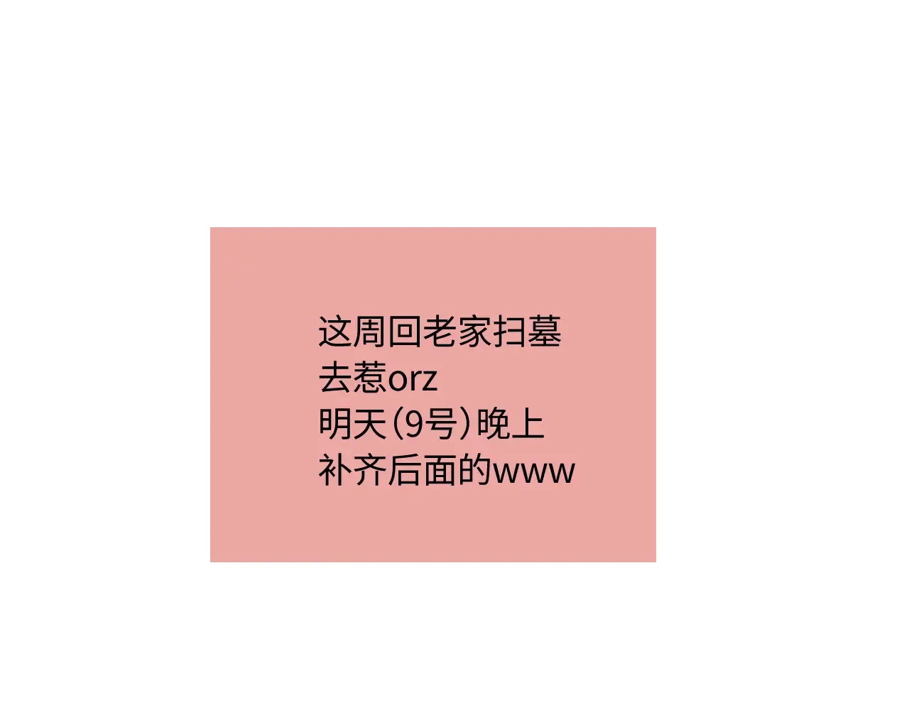 第43话 我很高兴 第48页
